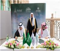 رابطة العالم الإسلامي توقِّع اتفاقية تعاون علمية ثقافية مع أبراج الساعة بمكة المكرمة
