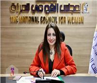 لجنة الفنون والآداب بـ «قومى المرأة» يناقش خطته برئاسة رانيا يحيى