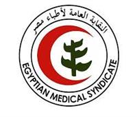 «مجلس الأطباء» يرد على استفسارات الأعضاء بشأن المعاشات والاشتراكات