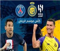 رونالدو يقود النصر والهلال أمام باريس سان جيرمان بكأس موسم الرياض