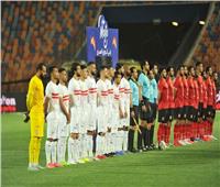 القمة 125| انطلاق مباراة الزمالك والأهلي في الدوري المصري