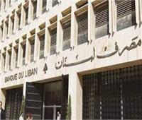 مصرف لبنان المركزي يجمد حسابات 3 أشخاص 