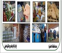 تحرير 7 محاضر للمحال التجارية المخالفة في حملات تفتيشية بديرمواس بالمنيا