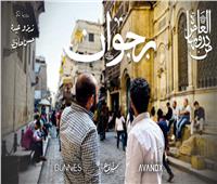 سيرة القاهرة تعرض فيلمها الوثائقي «حارة برجوان» بسينما الهناجر