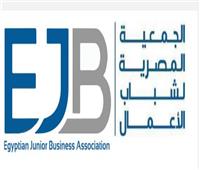 "الجمعية المصرية لشباب الأعمال" تضع رؤية لتحسين مناخ الاستثمار خلال 6 أشهر