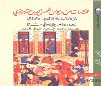 الطبعة العربية من "السياسة" تتصدر مبيعات "قومي الترجمة" في معرض الكتاب