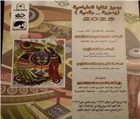 إفتتاح معرض"رموز المايا الطباعية" للفنانة ريهام السباعي بـ«تربية فنية حلوان»