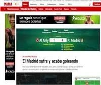 الصحف الإسبانية تشيد بالأهلي: ريال مدريد تأهل بمعاناة