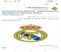 ريال مدريد يعلن وفاة اللاعب السابق ماركوس ألونسو