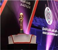 الاتحاد العربي يعلن المسمي الجديد لبطولة الأندية العربية 2023