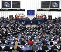 البرلمان الأوروبي يمنح  لجنة «التدخل الأجنبي» صلاحيات إضافية  لتعزيز الشفافية
