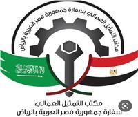 بالأسماء.. كشوف بـ 26 عاملا مصريا حاصلا على تأشيرة خروج نظامي من السعودية