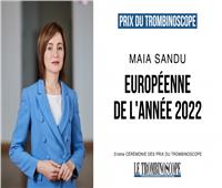رئيسة مولدوفا الشخصية الأوروبية لعام 2022 بحفل جوائز ترومبينوسكوب في فرنسا