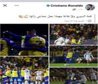 رونالدو يعلق على فوز النصر أمام التعاون بالدوري السعودي 