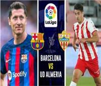 بث مباشر  مباراة برشلونة وألميريا في الدوري الإسباني