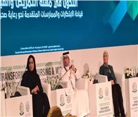 مصر تستعرض تجربة تطوير منظومة التمريض بمؤتمر دولي في السعودية