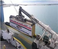 سفينة إمداد مصرية محملة بالمساعدات الإغاثية تغادر ميناء العريش إلى سوريا وتركيا