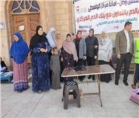 " حزب مستقبل وطن الواسطى" ينظم حملة للتبرع بالدم بقرية إفوه