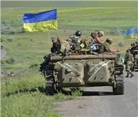  أوكرانيا: تصدينا لأكثر من 100 هجوم روسي في 5 اتجاهات خلال 24 ساعة