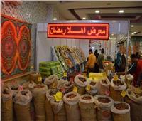 أسعار الخضراوات والفاكهة بمعرض «أهلا رمضان»