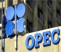 «أوبك» ترفع توقعاتها للطلب العالمي على النفط في 2023