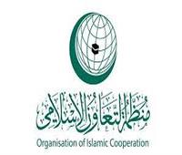 «التعاون الإسلامي» تعقد الدورة 49 لمجلس وزراء الخارجية في نواكشوط 