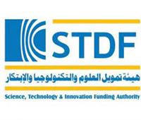 هيئة تمويل العلوم والتكنولوجيا تعلن فتح باب التقدم لبرنامج «ابتكار مصر»