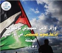 مرصد الأزهر: الاحتلال يواصل محاولاته لتكميم أفواه الفلسطينيين لوقف دفاعهم عن حقوقهم