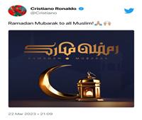 رونالدو يهنئ المسلمين بحلول شهر رمضان