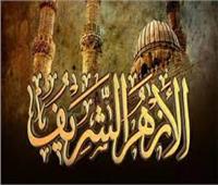 «البحوث الإسلامية» يعلن أسماء الفائزين في مسابقة «الأزهر ودوره في حفظ الدين والوطن»