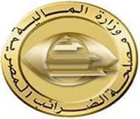 مصلحة الضرائب المصرية توجه رسالة لأصحاب المهن الحرة