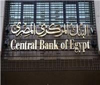 البنك المركزي يطرح 39.5 مليار جنيه أذون خزانة قبيل قرار لجنة السياسات النقدية