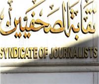 دعاء النجار: «الصحفيين» أعرق النقابات في الوطن العربي والشرق الأوسط