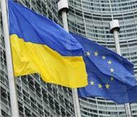 أوكرانيا والاتحاد الأوروبي يبحثان دعم مسار كييف نحو عضوية الاتحاد