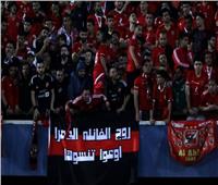 "كما عهدناكم".. الأهلي يشكر الجماهير بعد التأهل لربع نهائي دوري أبطال أفريقيا