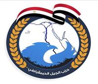 «الجيل» : انضمام مصر إلى بنك التنمية التابع لتجمع «بريكس» نجاح جديد للدبلوماسية الاقتصادية 