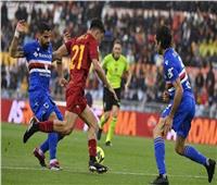 روما يقتحم المربع الذهبي بالفوز على سامبدوريا في الدوري الإيطالي | فيديو