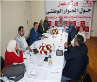 «المصريين الأحرار» يواصل ورش عمل مناقشة التحديات وحلول المنظومة الصحية