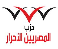 «المصريين الأحرار» يُدين الاعتداء على الفلسطينيين ويحمل المجتمع الدولي المسئولية
