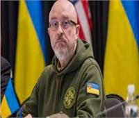  وزير دفاع أوكرانيا: الروس يتعثرون.. ونستعد للهجوم المضاد 