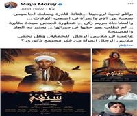 فنانة قادرة.. رئيس المجلس القومي للمرأة تشيد بروجينا في مسلسل «ستهم»