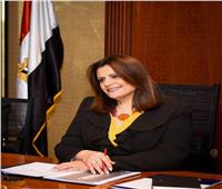 وزيرة الهجرة: مصرلا تترك أبنائها بالخارج في ظل وجود مخاطر في أماكن إقامتهم 