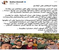 ننشر نص رسالة وزيرة الهجرة إلى الشباب المصريين بالسودان