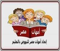 أمهات مصر: استعدادات لإنطلاق إمتحانات الفصل الدراسي الثاني لصفوف النقل