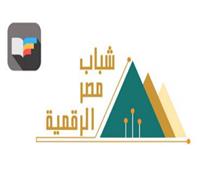 «القومي للإتصالات » يعلن عن مبادرة شباب مصر الرقمية