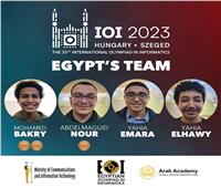     تشكيل الفريق المصري المشارك في الأولمبياد الدولي للمعلوماتية 2023