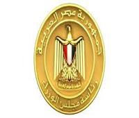 مصر و«الأمم المتحدة» يستعدان للدورة الثانية عشرة للمنتدى الحضري العالمي