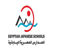 اجراء المقابلات الشخصية بالمدارس المصرية اليابانية.. نهاية مايو