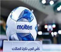 اليوم.. سحب قرعة كأس العرب لكرة الصالات 2023 