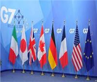 دول G7 تبقي على الأصول الروسية مجمدة حتى دفع «التعويضات» لكييف